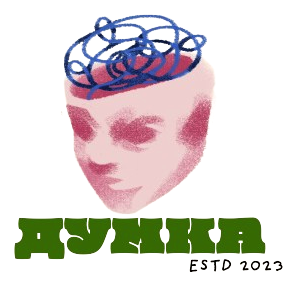 Думка